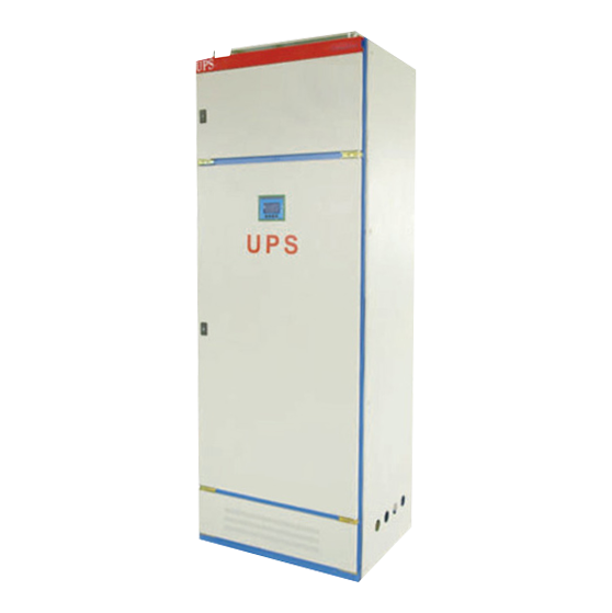 JGS系列工频在线式零切换UPS